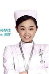 伪装者孙梦佳