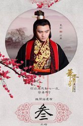 华胥引之绝爱之城沈岸