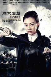 野山鹰大鹰淑子