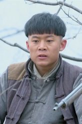 地雷战赵二壮