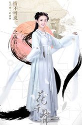 花千骨花千骨