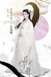 花千骨夏紫薰
