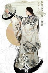 花千骨杀阡陌