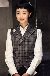 生死连松子
