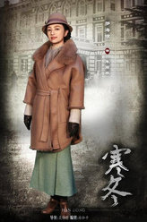 寒冬朱雨辰