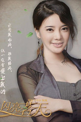 闪亮茗天孙嫣然