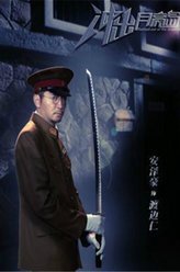 冲出月亮岛渡边仁