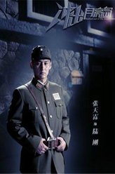 冲出月亮岛陆刚