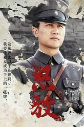 怒放周真强