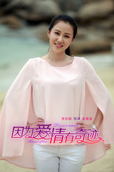 因为爱情有奇迹吴美姿