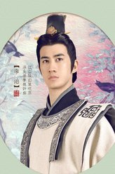 武媚娘传奇李治（唐高宗）