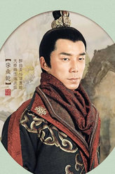 武媚娘传奇李承乾