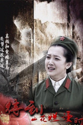 待到山花烂漫时林倩