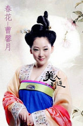 美人制造春花