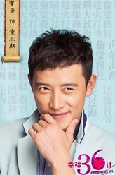 幸福36计童小麒