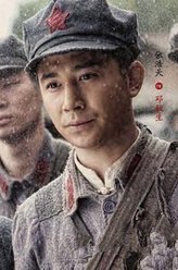 十送红军邓秋生乙