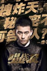唱战记子夜