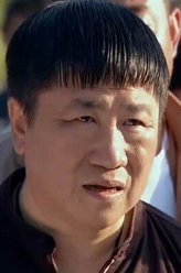 大村官丁胖子刘流