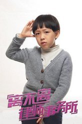 金牌律师小宝