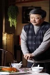 家宴老冯头