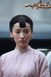 一代枭雄赵素影