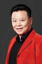 义勇义勇老头票