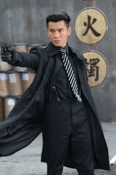 烽火佳人周霆琛