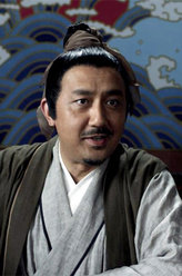 大明按察使御史周新