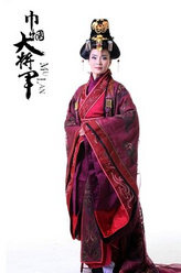 巾帼大将军独孤后