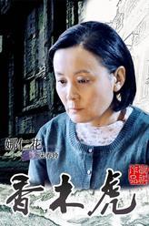 当人心遇上仁心宋春玲