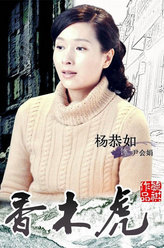 当人心遇上仁心尹会娟