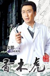 当人心遇上仁心陈雁鸣