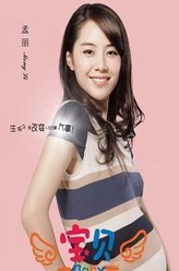 宝贝丁一丫