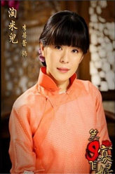 第九个寡妇淘米儿