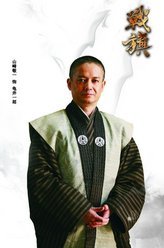 战旗龟井一郎