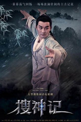 搜神记神农