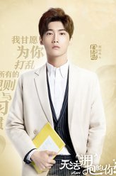 无法拥抱的你第二季姜志浩