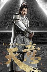 天意韩信