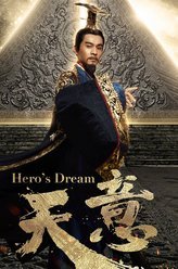 天意嬴政
