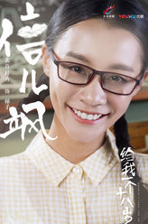 给我一个十八岁梯子