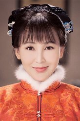 娘道瑛姑