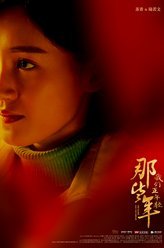 那些年，我们正年轻陆若文