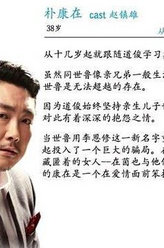 阳光满溢朴康在