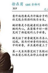 阳光满溢徐在茵