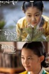 拥抱太阳的月亮旼花公主
