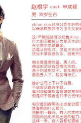 Trot恋人赵根宇