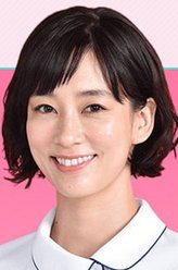 白衣战士三原夏美