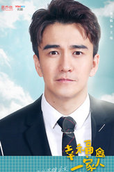 幸福一家人王烁