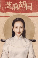 热带疾病牧春花