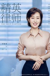 街坊财爷国语顾婕